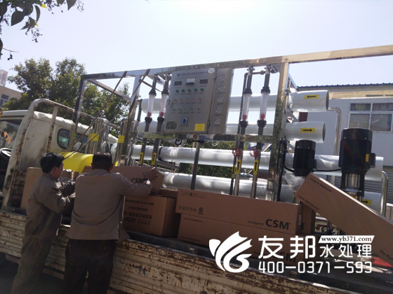 豫安迪5噸水處理設備4.jpg