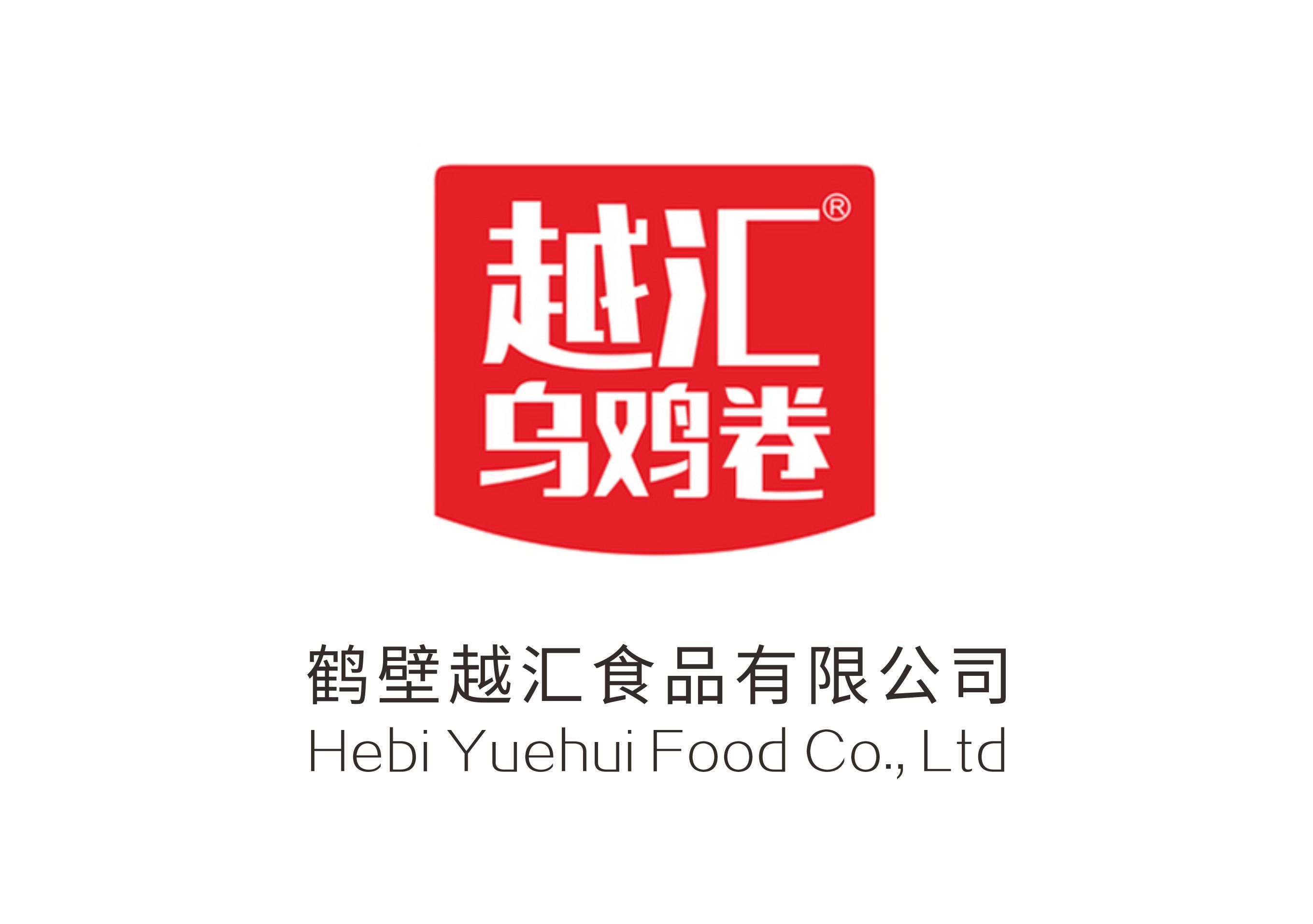 鶴壁越匯食品有限公司用純凈水設備
