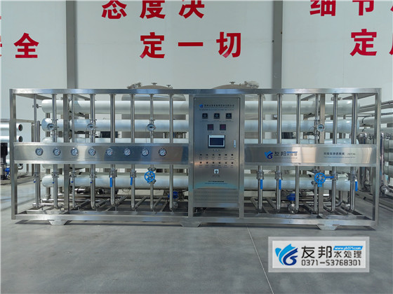 20T 雙級反滲透水處理設備