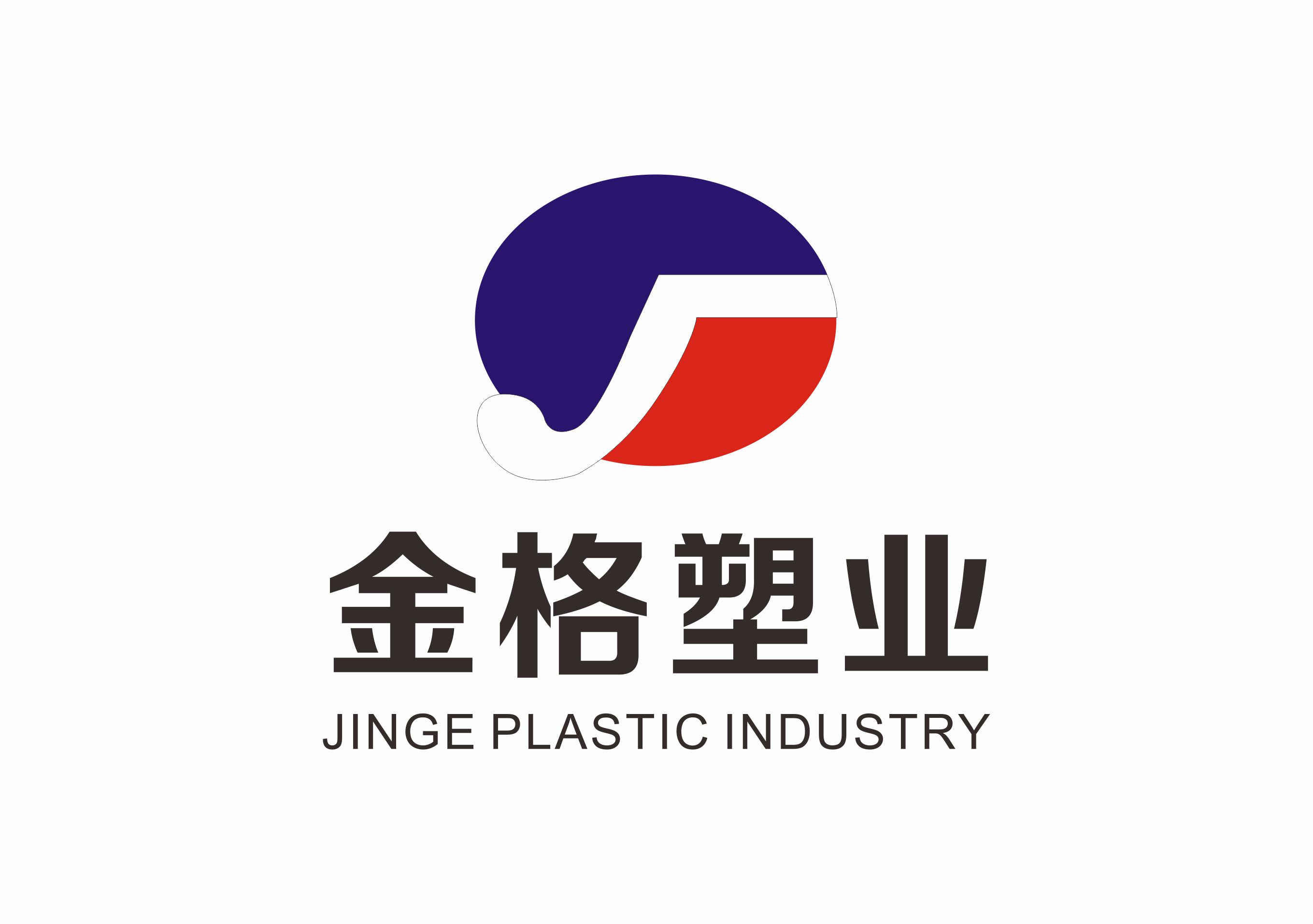 金格塑業用純水設備