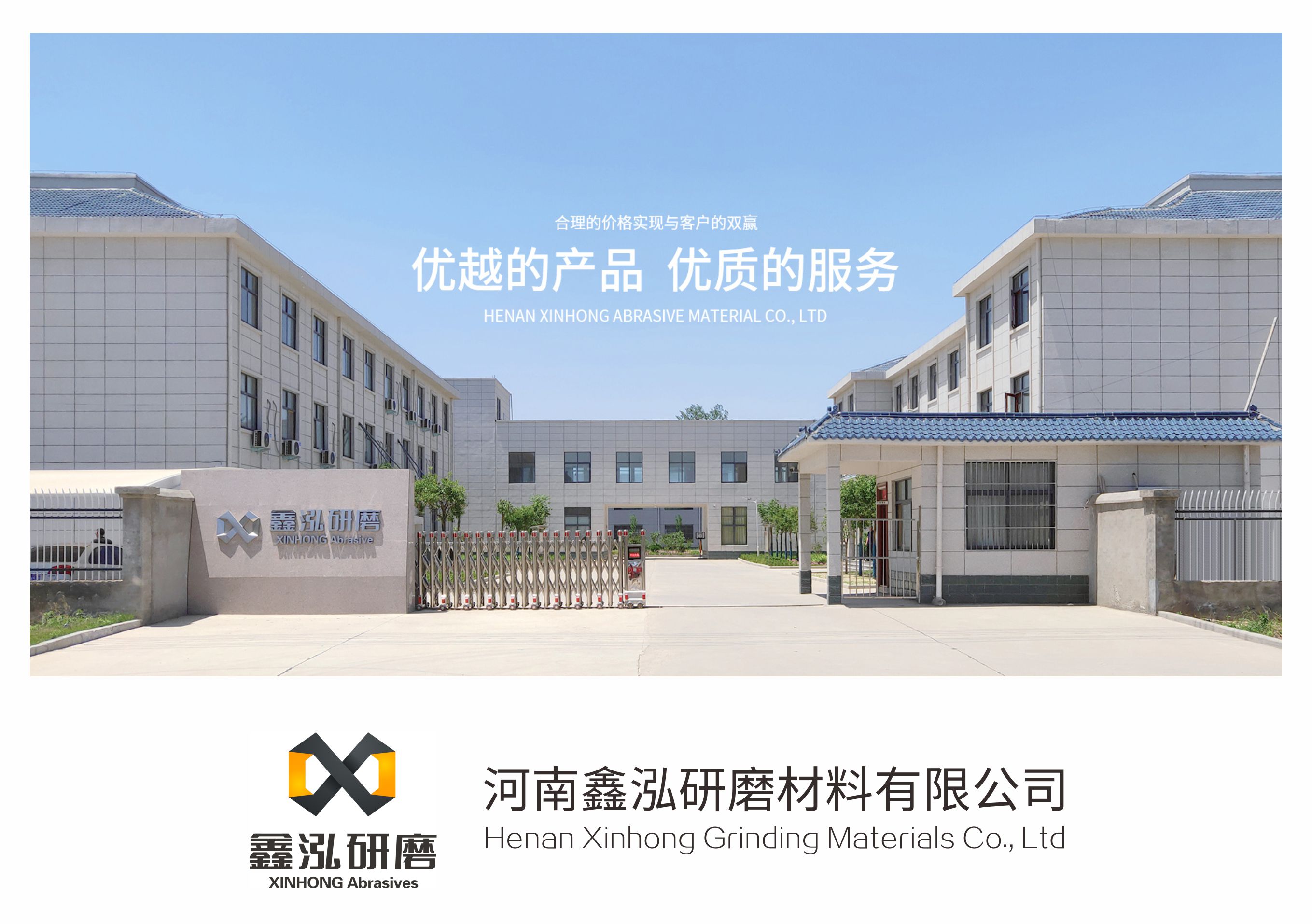 河南鑫泓研磨材料有限公司純水設備
