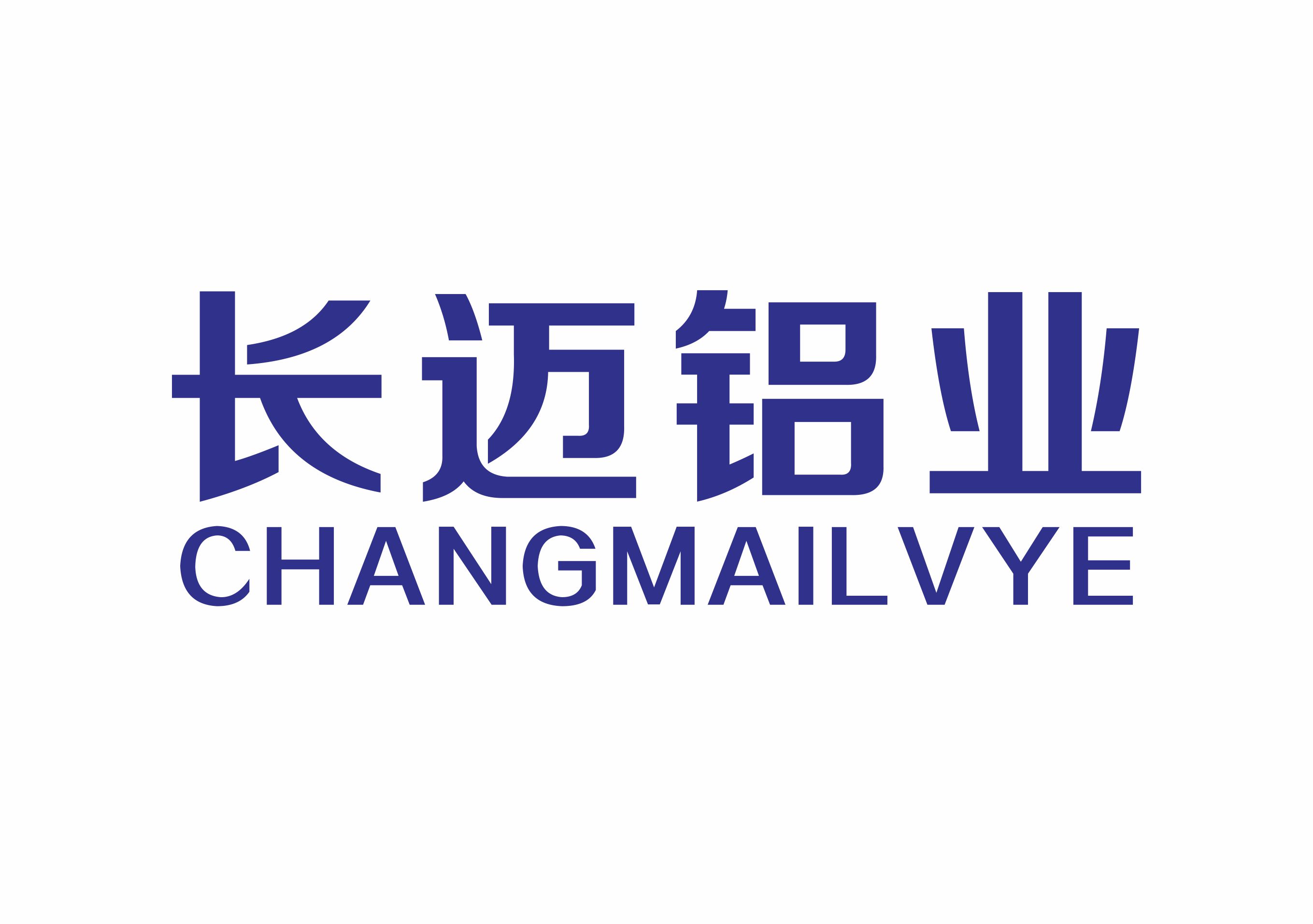 洛陽長邁鋁業(yè)有限公司純水設(shè)備