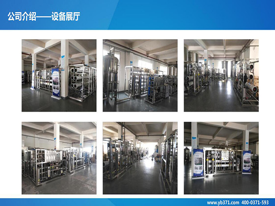 設備展廳.jpg