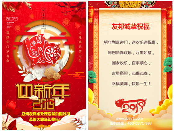 新年祝福1.jpg