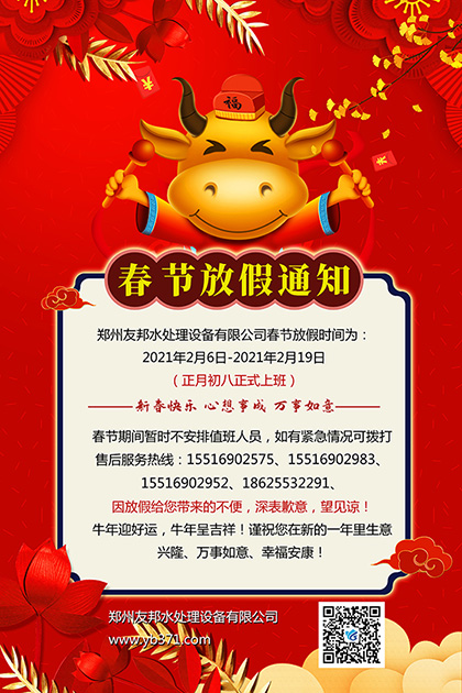 友邦春節放假通知網站圖.jpg