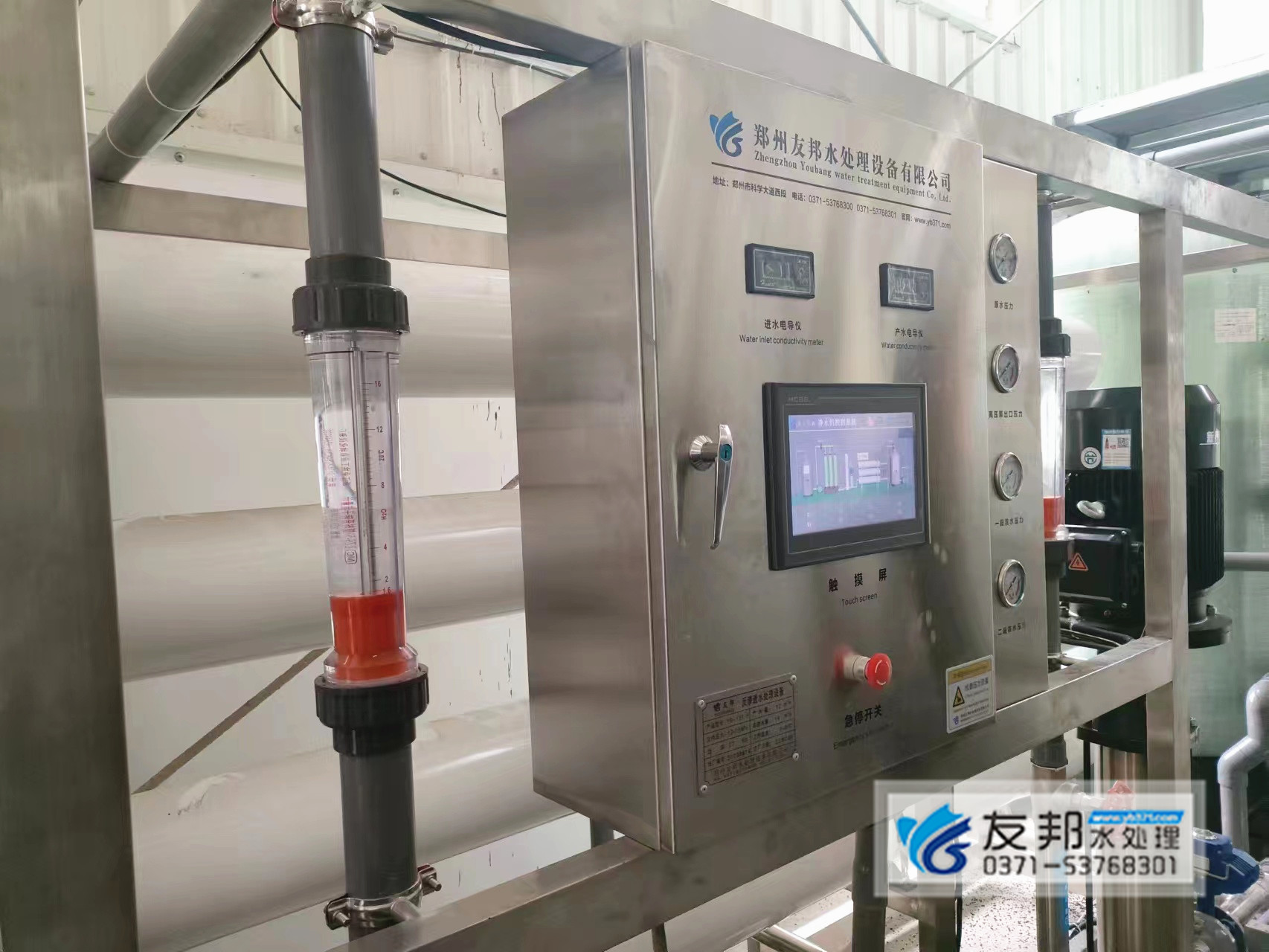 臺安牧原10噸反滲透設備